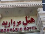 هتل مروارید