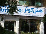 هتل کوثر