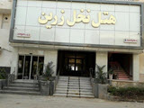 هتل نخل زرین
